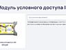 Модуль доступа+абон. карта для просмотра всех цифровых каналов ТВ IDC