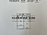 Продажа 1 комнатной квартиры по ул. Днепровская Набережная 16Г( спец. 