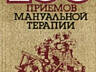 Медицинские книги и учебники