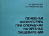 Медицинские книги и учебники