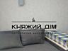 Продаж 1-но к.кв. по вул. Кам'янська буд. 127, в Дарницькому р-ні