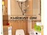 Просторна 1-кімн. кв-студіо в новому домі, метро Деміївська. вул. ...