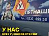 Автошкола "Пятнашка"