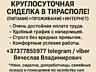 Агентству "Алиса" требуется круглосуточная сиделка в г. Тирасполь!