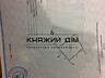 Продажа участка 12 соток, в г.Заворычи. Участок ровной формы, рядом ..
