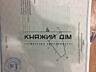 Продажа участка 60 соток, в г. Заворычи. Участок ровной формы, рядом .