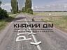 СРОЧНАЯ ПРОДАЖА отличного участка в с.Копачив, Обуховский р-н. Общая .