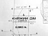 Продажа участка под жилую застройку, г. Васильков, 10 соток. На ...