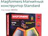 Магнитный конструктор