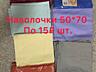 Продам скатерти, простыни, наволочки, комплекты