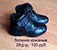 Ботинки детские. ДЁШЕВО. МНОГО. Сапожки. Кроссовки. Листайте фото