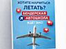 Автошкола в Бендерах обучение вождение Центр Бам Пентагон