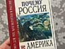 Продам книги о политике и геополитике