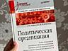 Продам книги о политике и геополитике