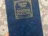 Продам книги о политике и геополитике