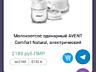 Велосипед, Весы детские, молокоотсос Philips Avent
