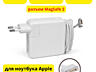 60w 85 вт магнитная зарядка magsafe 2 быстрое зарядное apple macbook