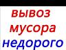 Демонтаж. Под Ключ