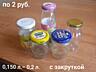 Банки винтовые 0,5л. -2,5 руб. 0,7л-3,5 руб. 1л. -4,5 руб. и другие