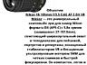 Продам Nikon D5200 состояние нового, мало был в использовании.