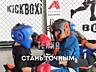 Набор в школу бокса/кикбоксинга