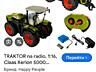 Трактор на р/у Happy People Claas Xerion RC 1:16 (34428