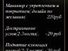 МАНИКЮР И ПЕДИКЮР! Качественно, стерильно, недорого!