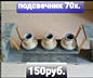 Продам подсвечники
