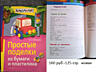 Детские разв. пособия от 50руб. 1-2 кл. Умники и умницы 4кл. 50 за две