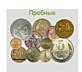 Куплю монеты СССР
