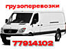 Перевозки НИЗКИЕ ЦЕНЫ. Перевозки Вывоз Мусора Мебели. Перевозки