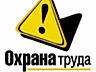 ГРАЖДАНСКАЯ ЗАЩИТА-ОХРАНА ТРУДА-ТЕХНИКА БЕЗОПАСНОСТИ. Тирасполь