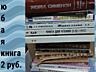 Продаю книги. Цены снижены