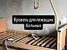Кровать для лежачих больных