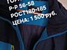 ЗИМНИЕ ГОРНО-ЛЫЖНЫЕ куртки р-р: 54-56-58