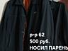 КУРТКА Р-Р: 68 - 70