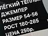 Толстовки новые р-р: 54;60; рост 180-185; мужской джемпер; худи р. 54.