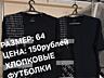 Толстовка р-р 68/70; футболки р-р 64