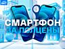 ВСЕ СМАРТФОНЫ в IDC: рассрочка, акции и гарантия