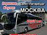 Транспорт Молдова Варшава Москва Питер