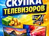 КУПЛЮ ТЕЛЕВИЗОР led 3d smart 4k cam только в рабочем состоянии