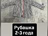 Одежда для мальчика 2-3 года