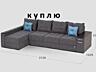 Куплю СОВРЕМЕННЫЙ угловой диван б/у можно с дефектами или поломками