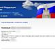 Запись на гражданство, изготовление 5-10-летнего загранпаспорта РФ.
