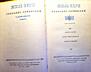 Куплю с/с Ж. Верна в 12-ти томах 1956 г. и.