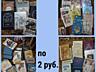 Продаю книги. Цены снижены
