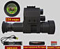 Приставка для любого прицела - прицел ночного видения 200+ метров
