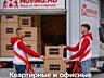 MUTĂRI APARTAMENTE și oficii chișinău| rapid, organizat, fără stres