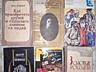 Книги, журналы, недорого