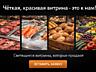 Профессиональное освещение продуктовых витрин для магазинов Iluminat